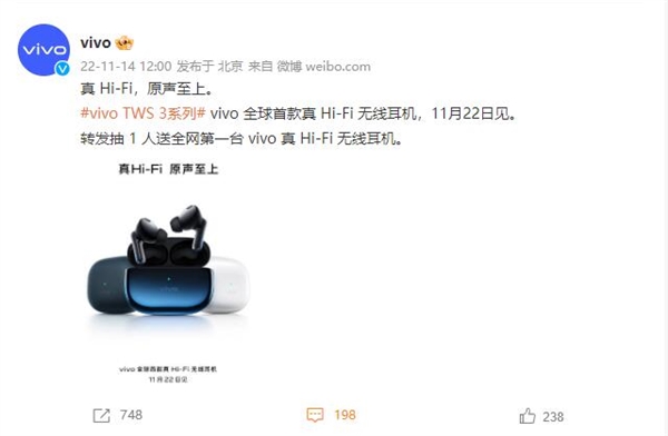 传输码率达1.2Mbps!首款真Hi-Fi无线耳机vivo TWS 3来了
