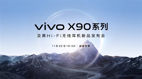国产移动影像之王来了!11月22日见 首发天玑最强SoC