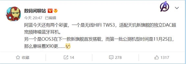首款天玑9200旗舰即将登场:流畅使用48个月无压力