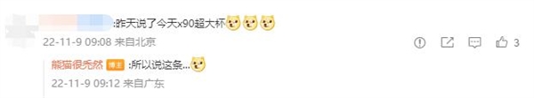 把世界变微缩模型！vivo X90系列将新增移轴摄影模式