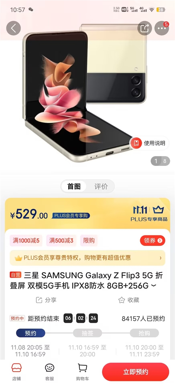 四舍五入等于白送 三星5G折叠屏旗舰仅529元(非bug价)