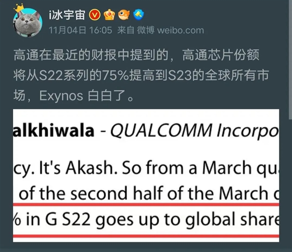 三星自己都不用!Exynos到底有多拉胯?