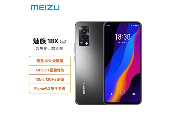 魅族手机获双11京东折扣热销榜第一:直屏旗舰卖爆了