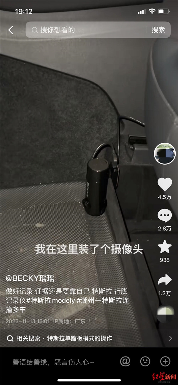 连撞同款!美女给特斯拉刹车装摄像头信任廉价 本人晒照吸睛