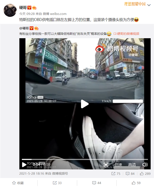 特斯拉刹车乌龙终极方案!博主推荐脚部记录仪:效果巨好