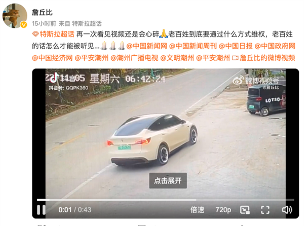 谁说谎!潮州特斯拉司机发声:我刹车没?踩过油门吗?
