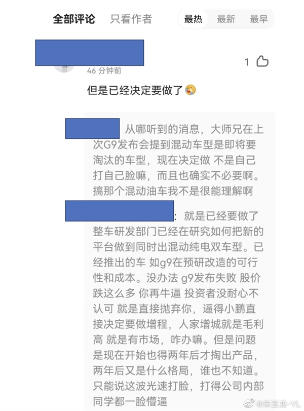 曝小鹏汽车将搭载增程式动力 小鹏总裁回应