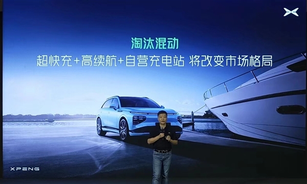 什么情况！曝小鹏汽车将研究增程式动力：G9或首搭