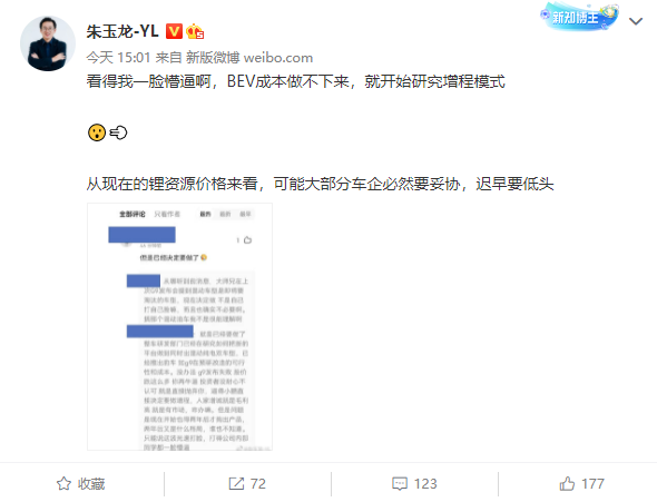 什么情况!曝小鹏汽车将研究增程式动力:G9或首搭