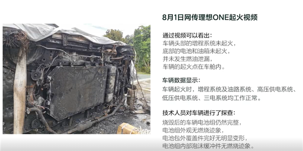 成都一辆理想ONE路途中起火 现场浓烟滚滚