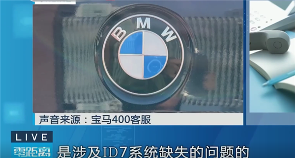 48万买宝马5系 部分功能成摆设 厂家：补偿6500元代金券