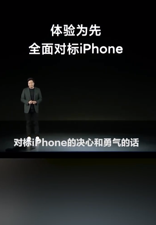 小米13疯抢！雷军回应对标iPhone被笑话 要全面超苹果