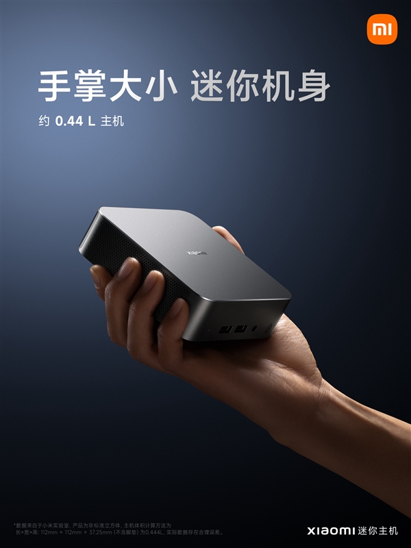 2799元起屠夫!小米首次杀入迷你机:比Intel NUC小得多