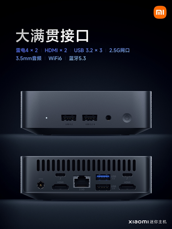 2799元起屠夫！小米首次杀入迷你机：比Intel NUC小得多