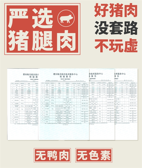 猪肉含量≥85% 一口全是肉：亚明猪肉烤肠2斤29.9元发车