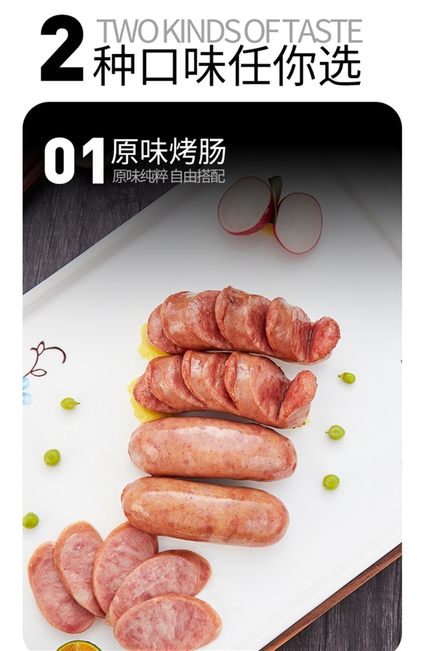 猪肉含量≥85% 一口全是肉：亚明猪肉烤肠2斤29.9元发车