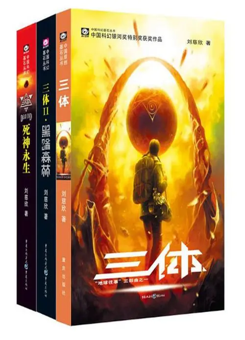 《三体》动画爆火 “三体宇宙”能成中国“漫威宇宙”吗？