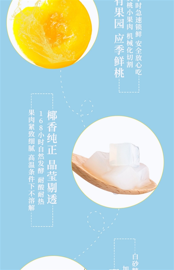 清甜不腻 林家铺子黄桃椰果罐头8罐19.9元发车