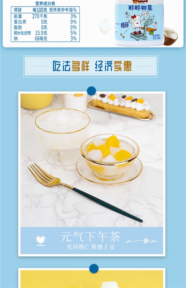 清甜不腻 林家铺子黄桃椰果罐头8罐19.9元发车