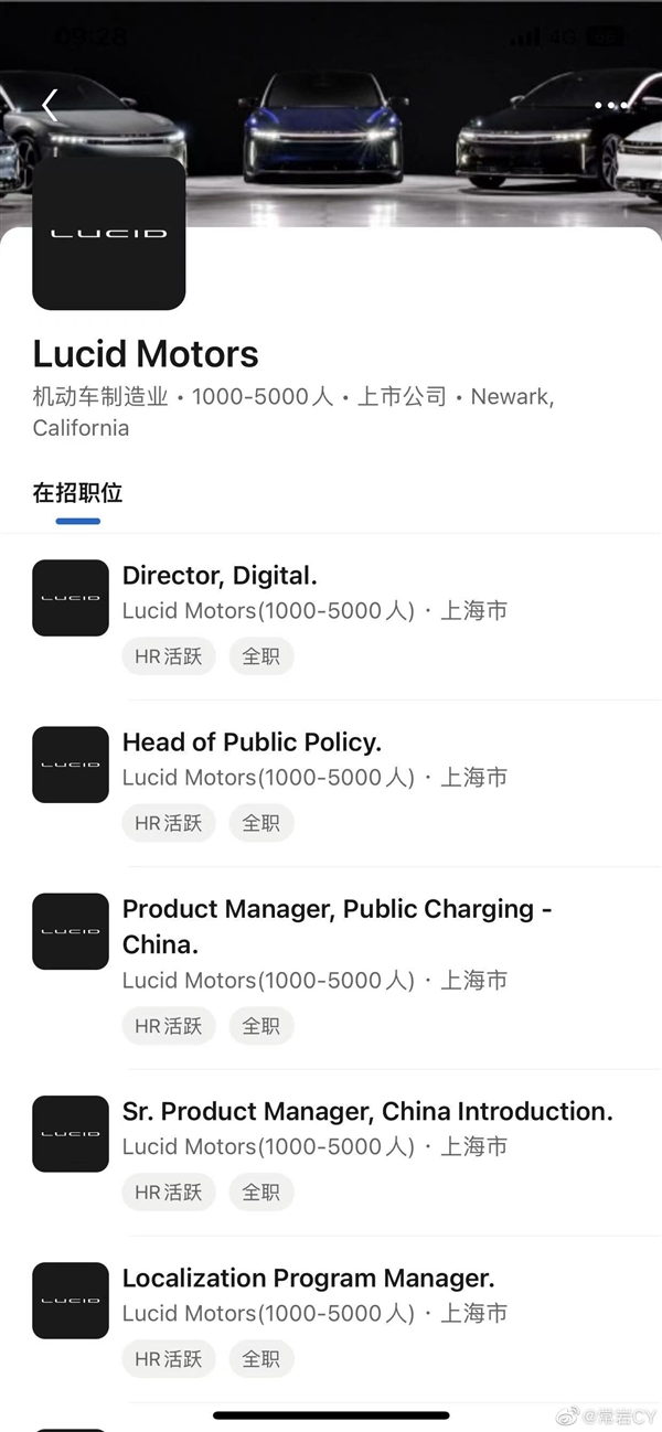 被马斯克预言“倒闭” Lucid开始在华招人:明年国内销售