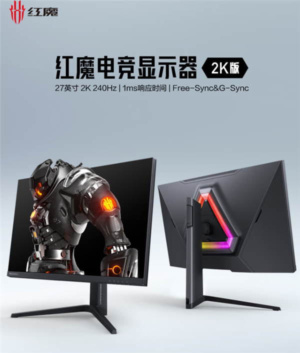 国产全新27英寸电竞显示器来了：2K/240Hz卖2499元
