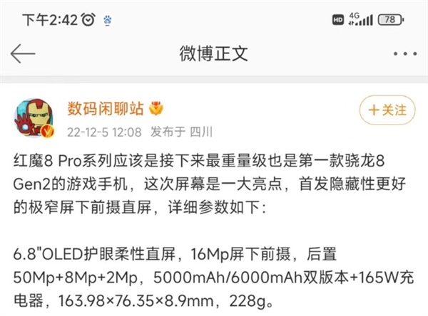 又来一款无刘海无挖孔的骁龙8系真全面屏！辨识度瞬间拉满