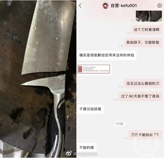 一男子网购张小泉菜刀切蒜苔刀柄断裂：险被扎脚
