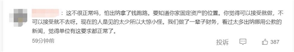 女生应聘一岗位被要求出示房产证 网友:正常