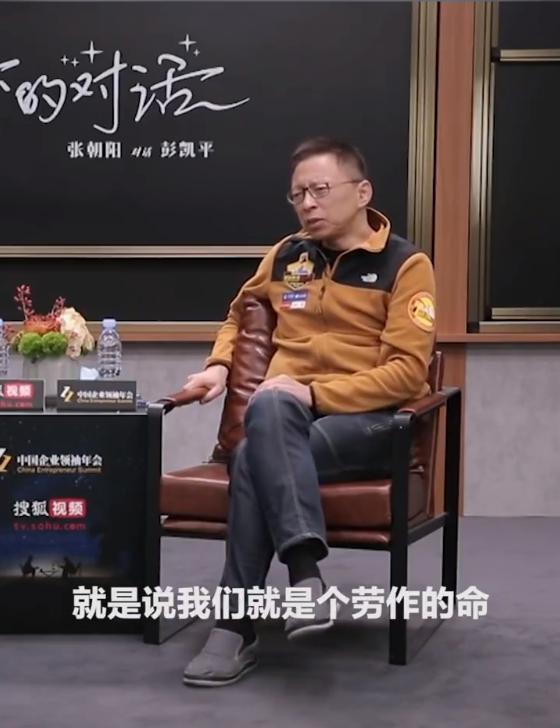 喊话不该退休一直干下去!张朝阳谈年轻人内耗 别吃药
