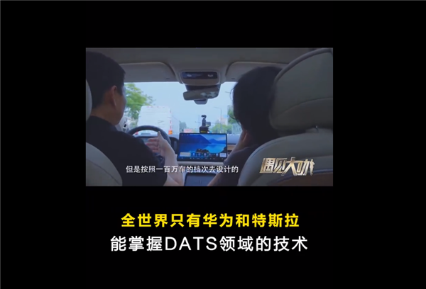余承东称华为能帮中国车企把高端做起来：做低端卖爆无用
