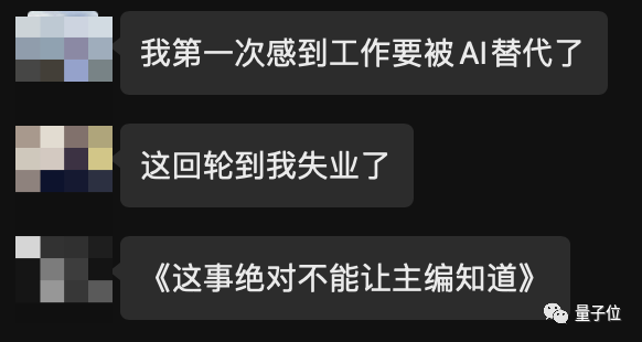 坏了！我的工作真要被AI抢走了