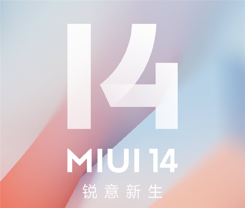 MIUI 14评测：光子引擎+剃刀计划带来最流畅MIUI！