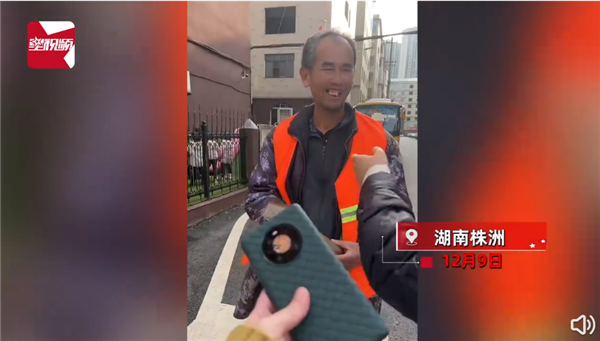 大叔捡到6999元华为手机 竟免费归还:网友点赞素质高