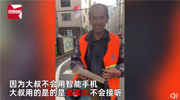 大叔捡到6999元华为手机 竟免费归还：网友点赞素质高