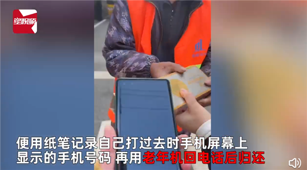 大叔捡到6999元华为手机 竟免费归还：网友点赞素质高