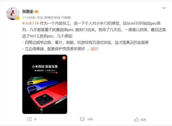 自家员工种草小米新机:一眼看上去就跟普通安卓手机不一样