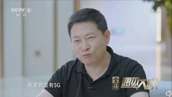 没5G我加强4G！余承东哭了：Mate50是生死战 华为力尽