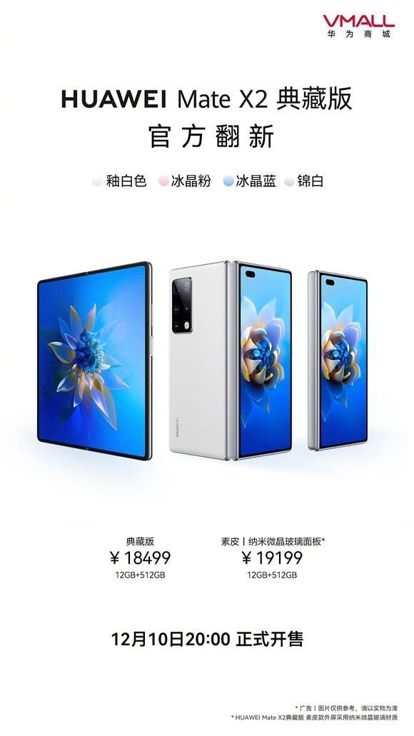 绝版麒麟9000回归！华为一代5G神机上新：最贵19199元