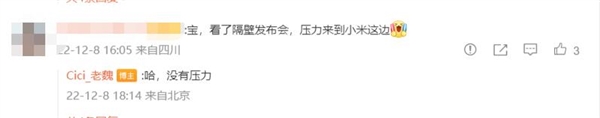 友商旗舰陆续发布 员工：小米13毫无压力