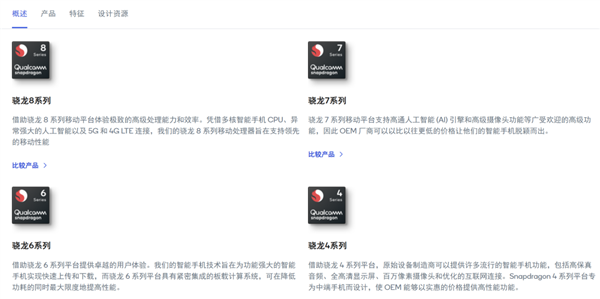 安卓手机厂商的这波操作 让中端机变得香喷喷!