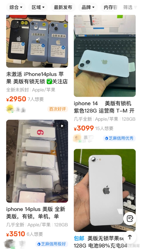 价格砍半！3000元就能买破解版有锁iPhone 14了