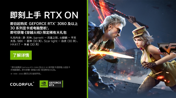 买RTX 30显卡送大礼了!限定礼包快抢