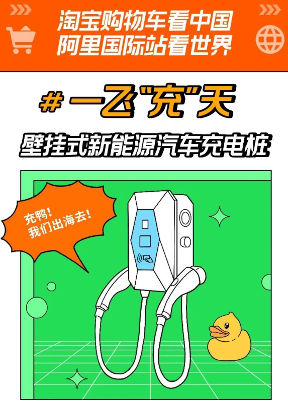 最受外国人欢迎的十大国货出炉：电热毯、充电桩太香了