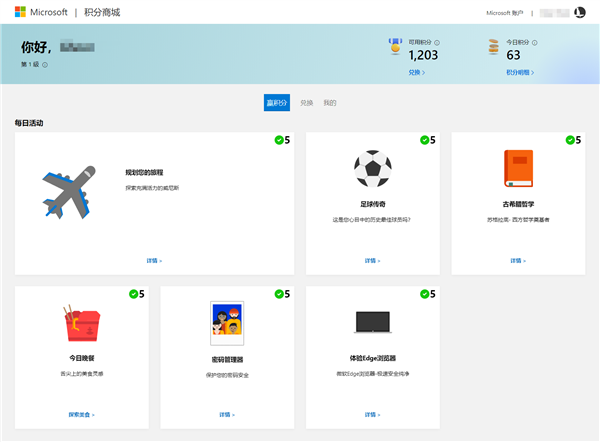 可换京东100元充值卡：微软奖励积分计划国区上线