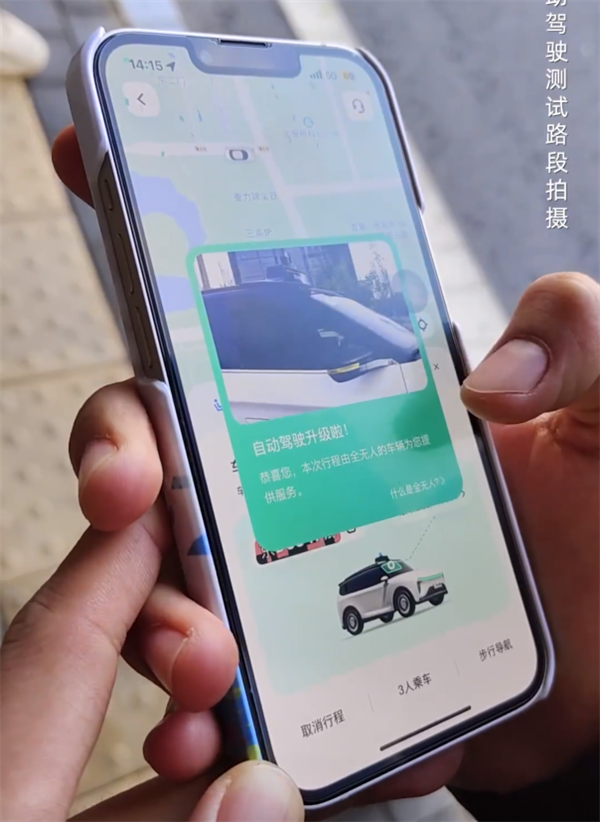 百万粉博主体验无人出租车 直言“晚上挺瘆得慌”
