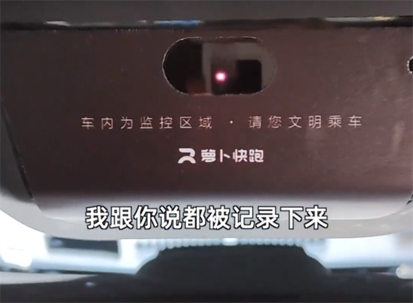 百万粉博主体验无人出租车 直言“晚上挺瘆得慌”