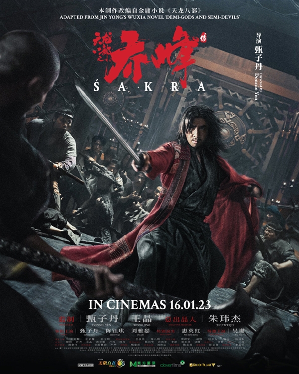 武侠大片新《天龙八部》定档：甄子丹主演！阵容超强