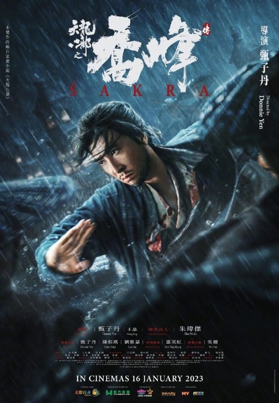 武侠大片新《天龙八部》定档:甄子丹主演!阵容超强
