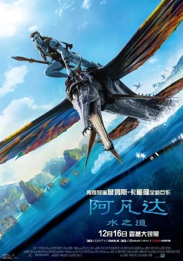 导演卡梅隆致歉:身体沉重 无法参加《阿凡达2》美国首映礼