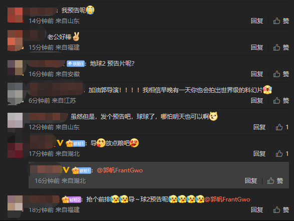 《阿凡达2》中国首映礼！《流浪地球》导演看后称无与伦比
